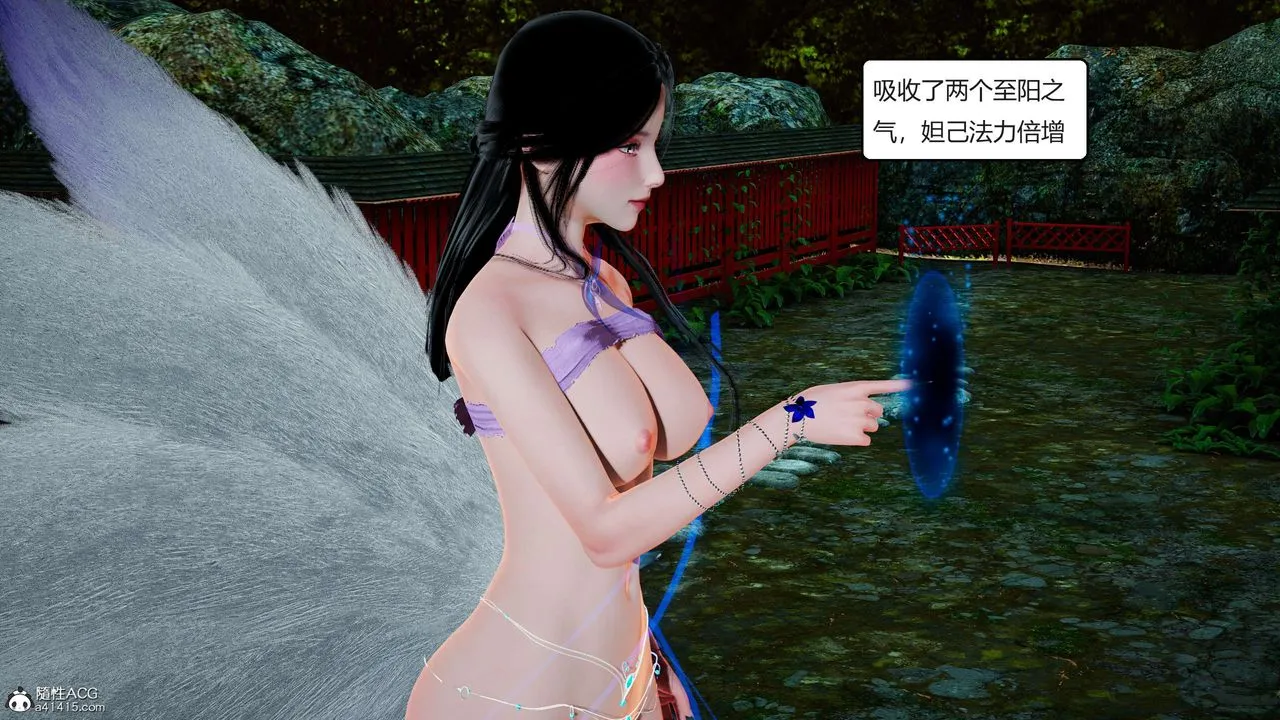[3D]国漫世界 - 第01话 - page 63