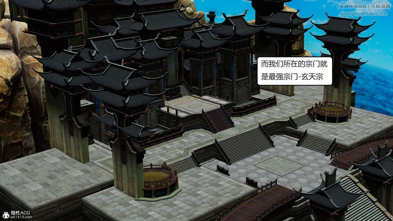 [3D]国漫世界 - 第01话 - page 68