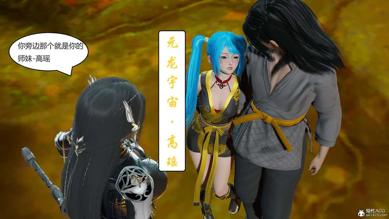 [3D]国漫世界 - 第01话 - page 70