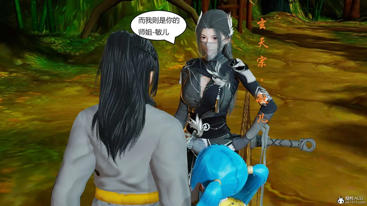 [3D]国漫世界 - 第01话 - page 71