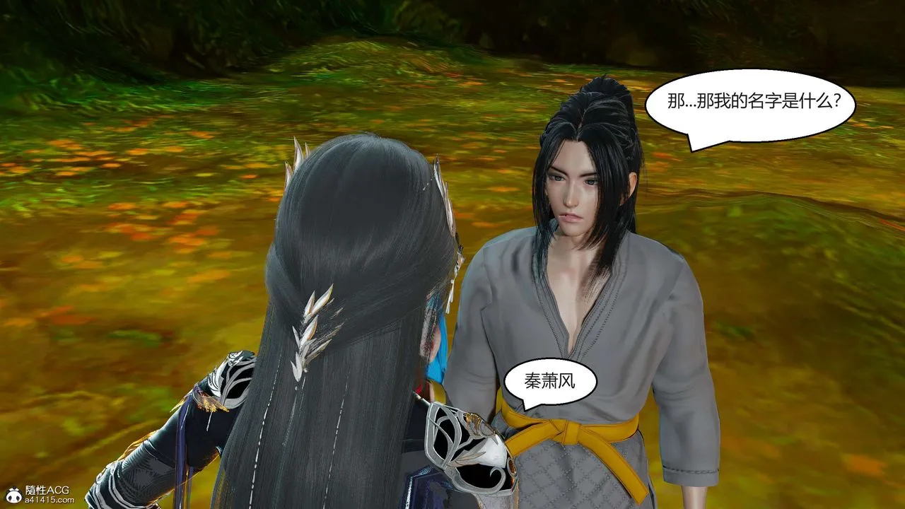 [3D]国漫世界 - 第01话 - page 73