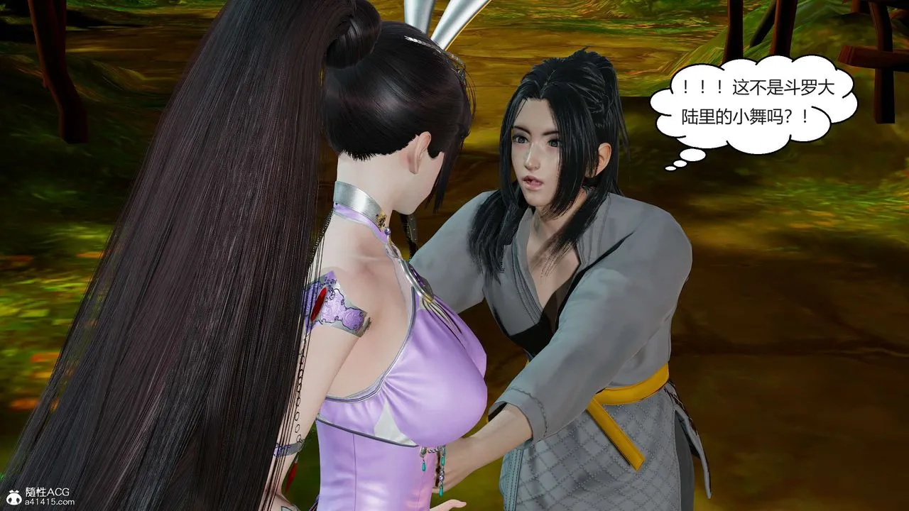 [3D]国漫世界 - 第01话 - page 102