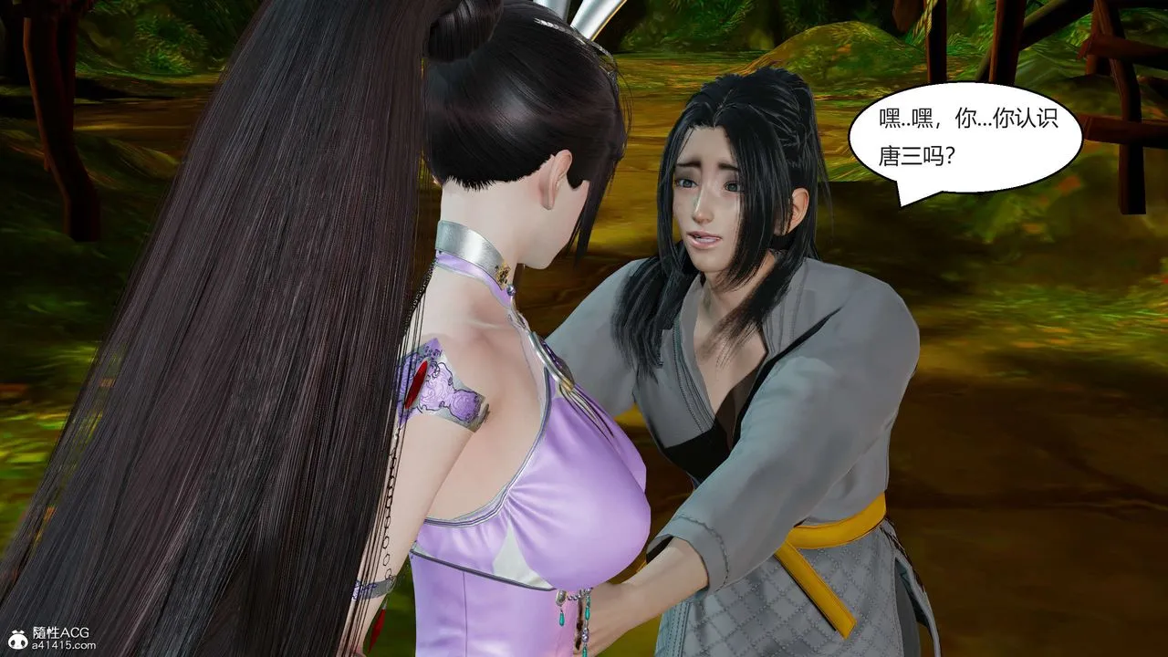 [3D]国漫世界 - 第01话 - page 104