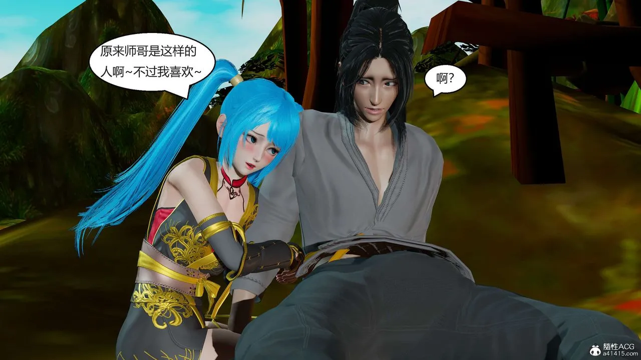 [3D]国漫世界 - 第01话 - page 131