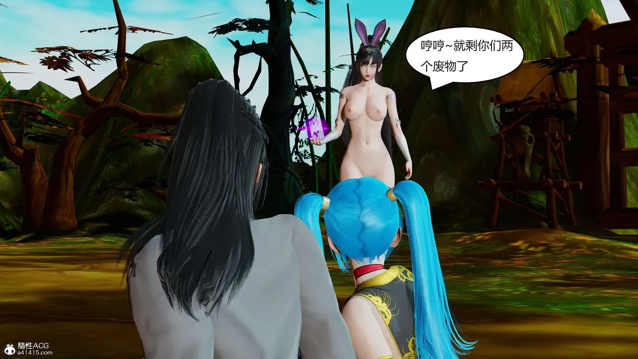 [3D]国漫世界 - 第01话 - page 136
