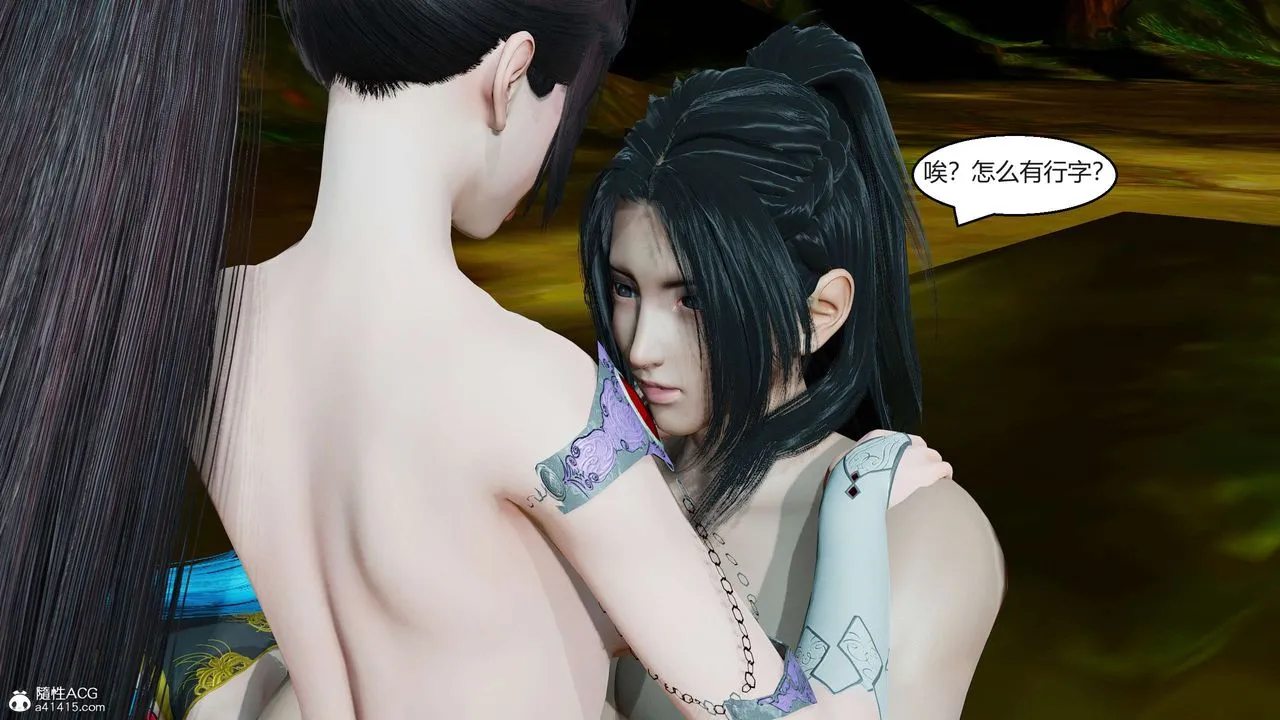 [3D]国漫世界 - 第01话 - page 182