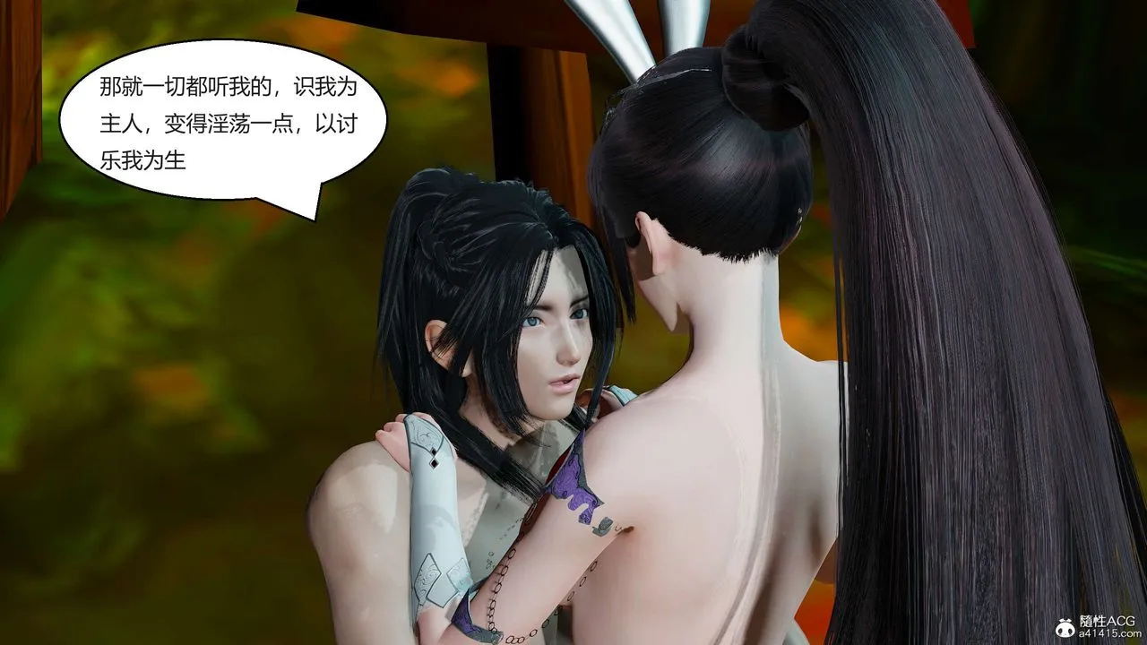 [3D]国漫世界 - 第01话 - page 184