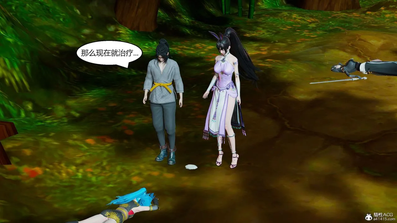 [3D]国漫世界 - 第01话 - page 206