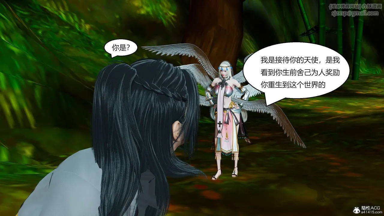 [3D]国漫世界 - 第01话 - page 210