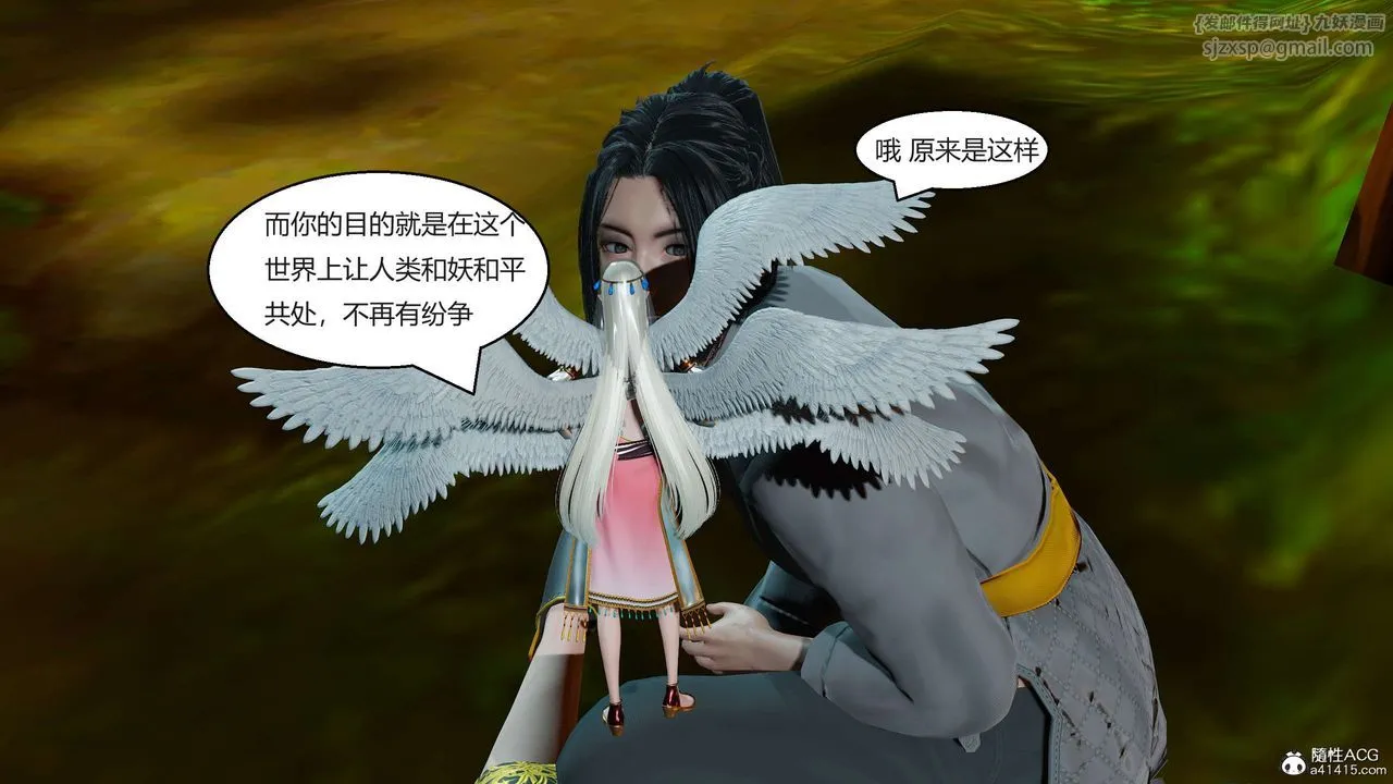 [3D]国漫世界 - 第01话 - page 212