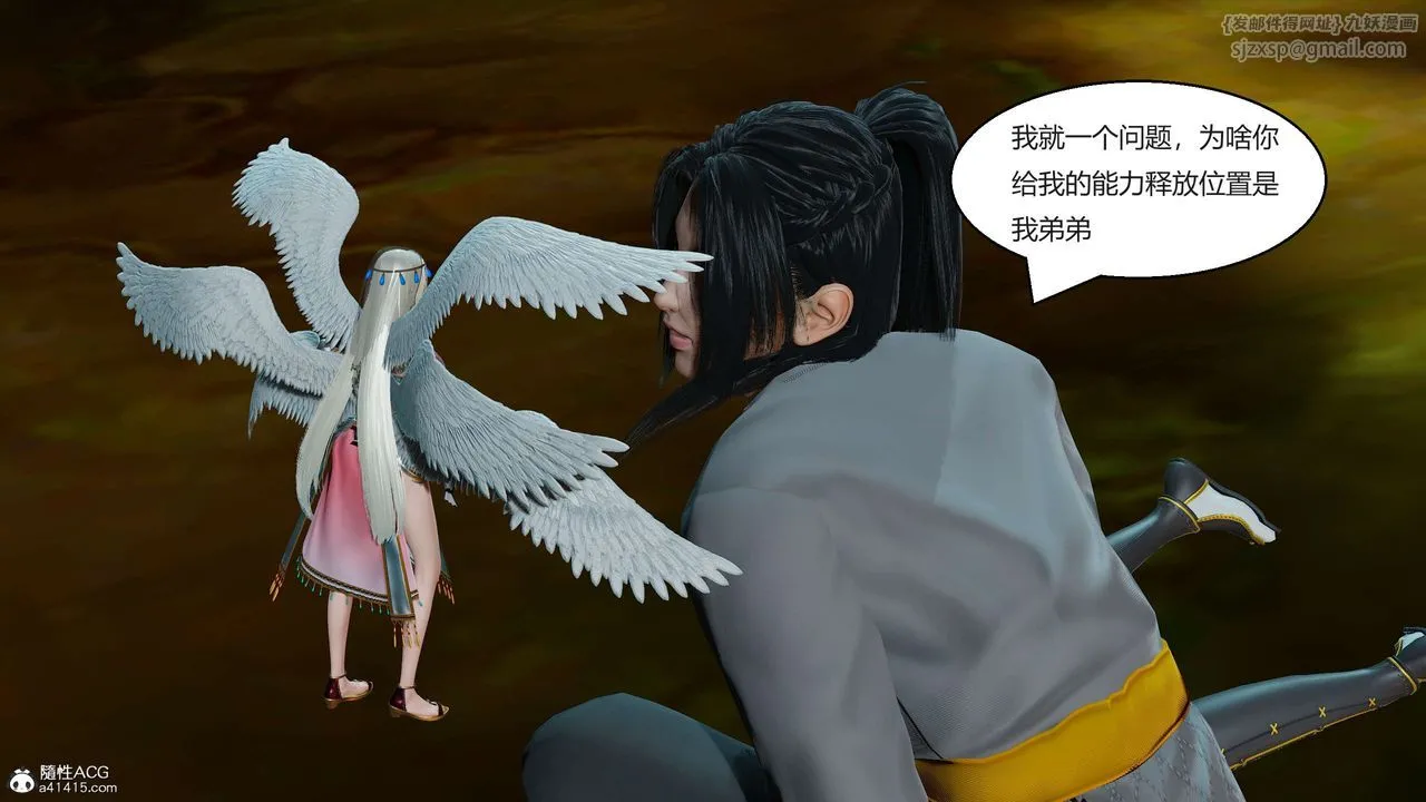 [3D]国漫世界 - 第01话 - page 213