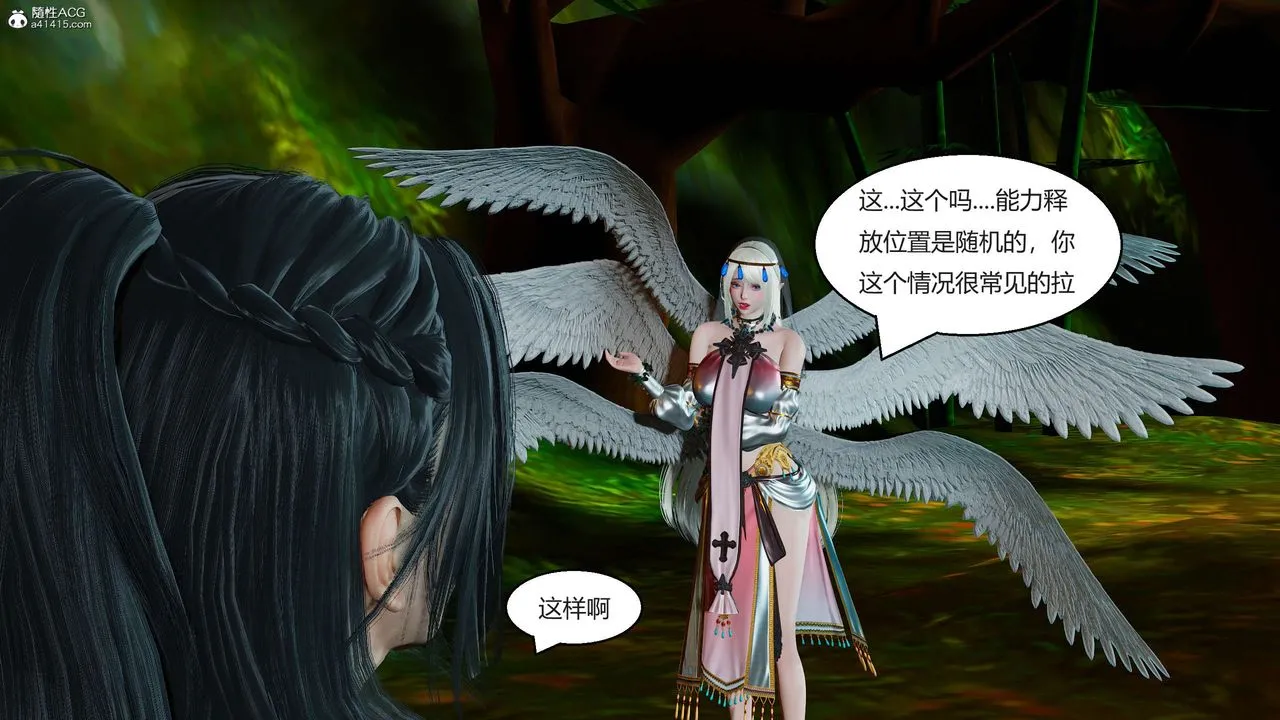 [3D]国漫世界 - 第01话 - page 214