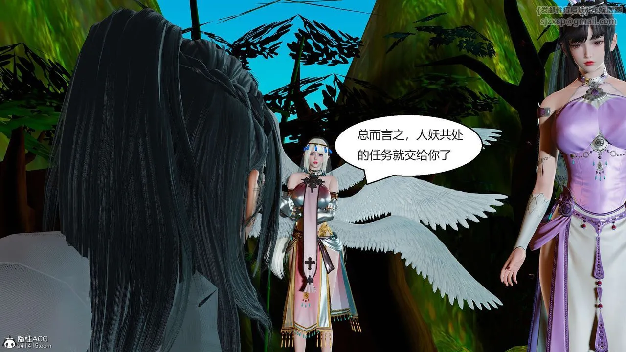 [3D]国漫世界 - 第01话 - page 215
