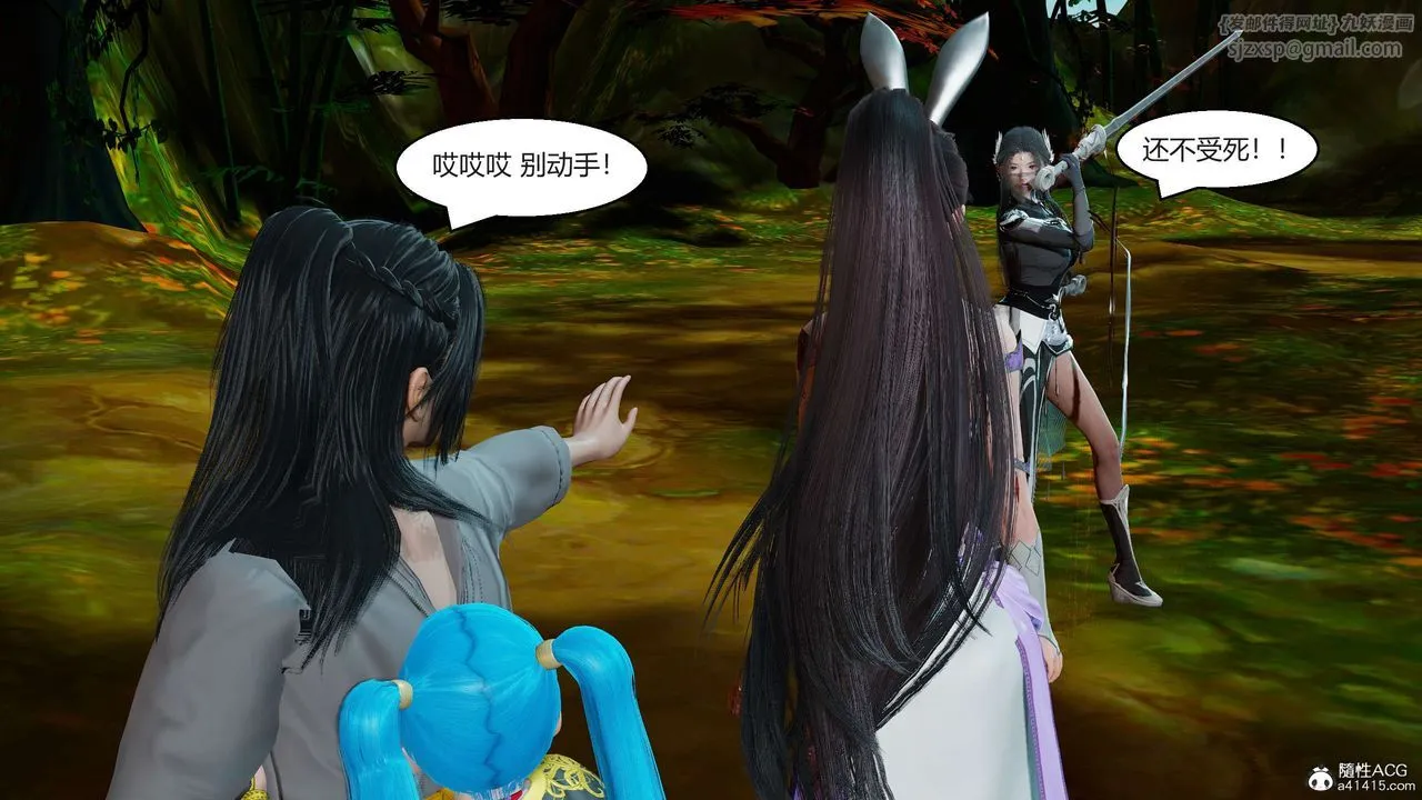 [3D]国漫世界 - 第01话 - page 223