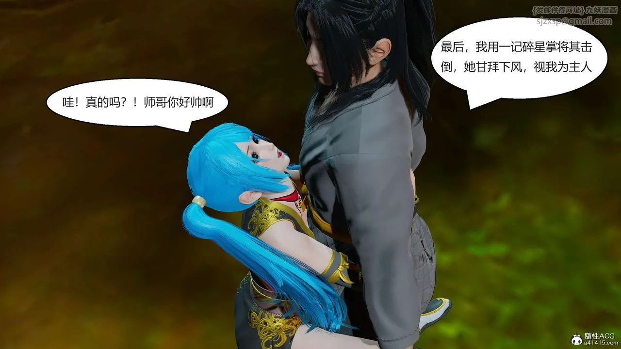 [3D]国漫世界 - 第01话 - page 227
