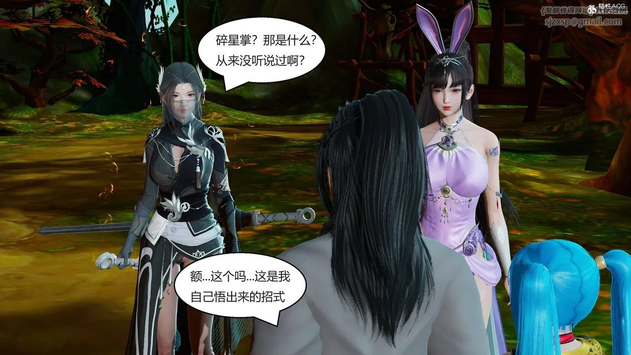 [3D]国漫世界 - 第01话 - page 230