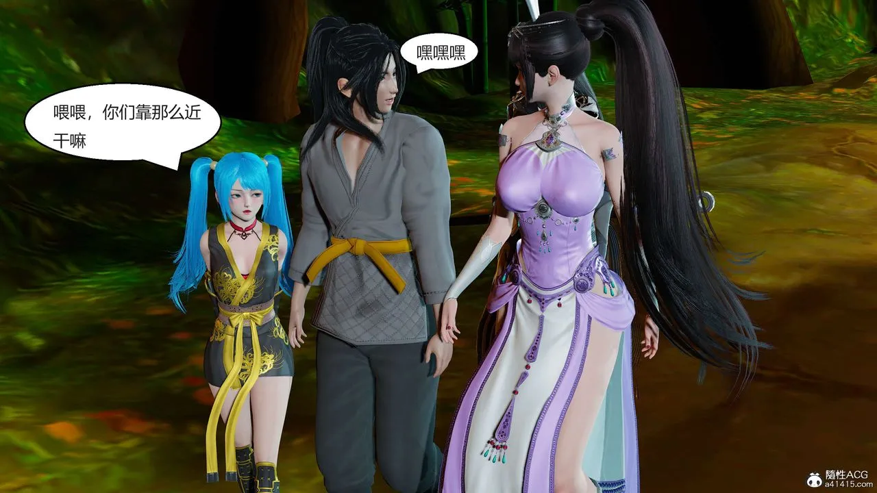 [3D]国漫世界 - 第01话 - page 232