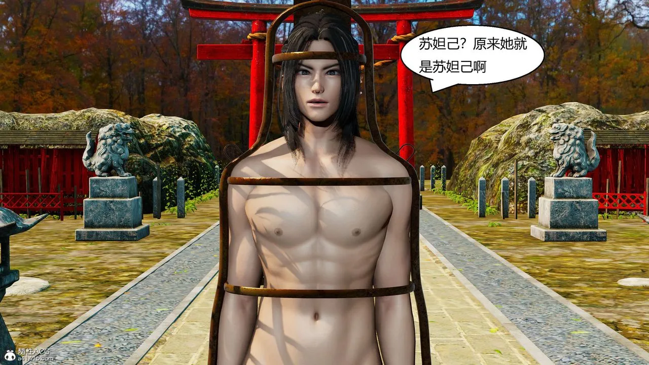 [3D]国漫世界 - 第11话 - page 9