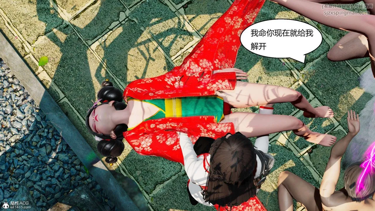 [3D]国漫世界 - 第11话 - page 12