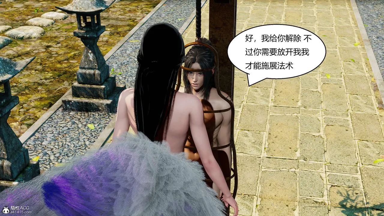 [3D]国漫世界 - 第11话 - page 21