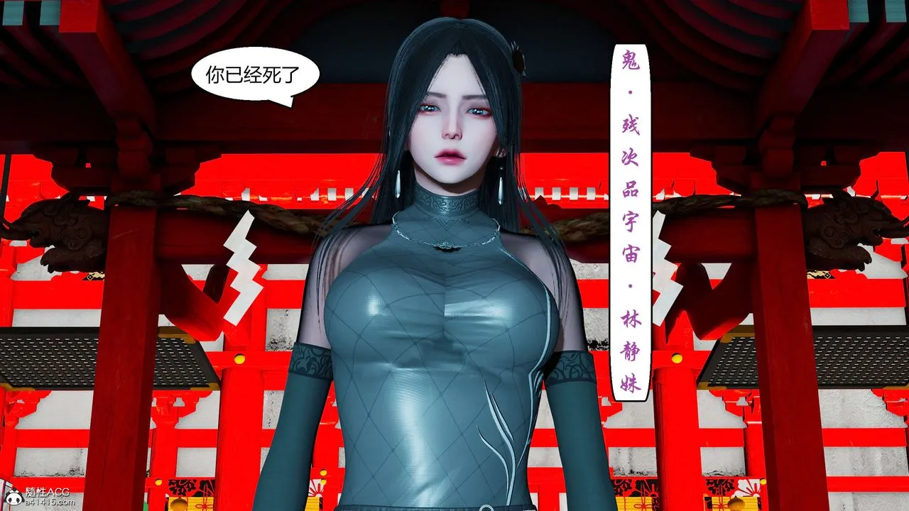 [3D]国漫世界 - 第11话 - page 47