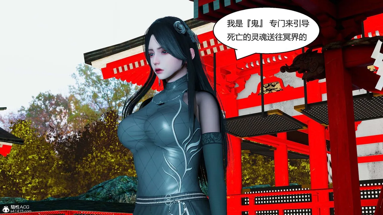 [3D]国漫世界 - 第11话 - page 49