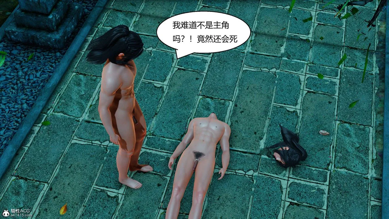 [3D]国漫世界 - 第11话 - page 51