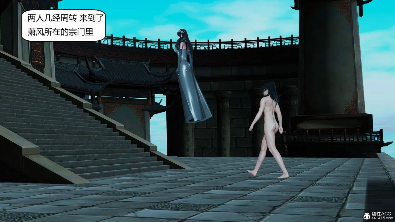 [3D]国漫世界 - 第11话 - page 55
