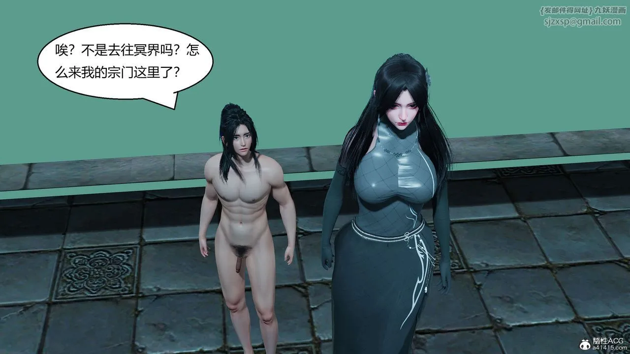 [3D]国漫世界 - 第11话 - page 56
