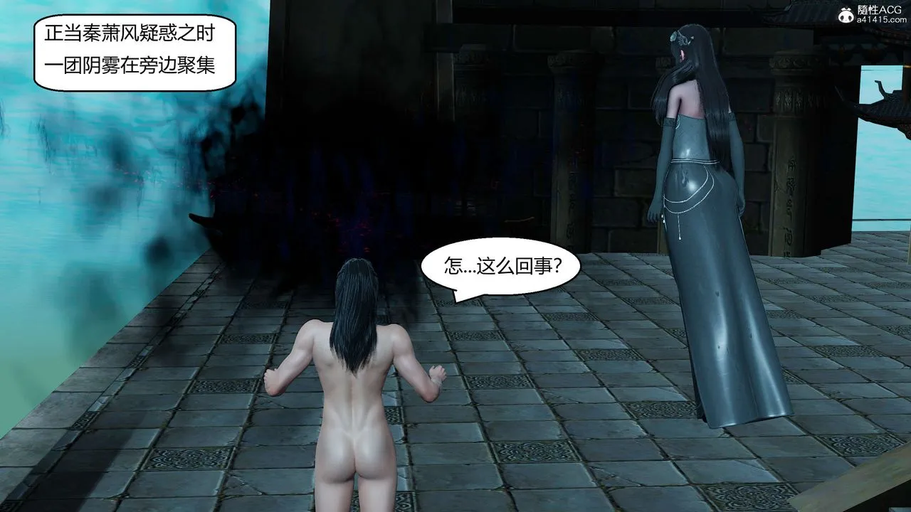[3D]国漫世界 - 第11话 - page 57