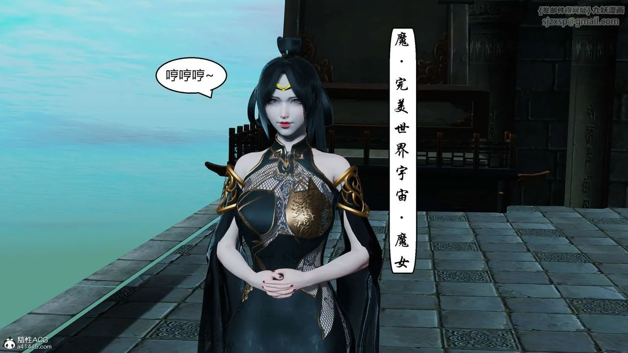 [3D]国漫世界 - 第11话 - page 59