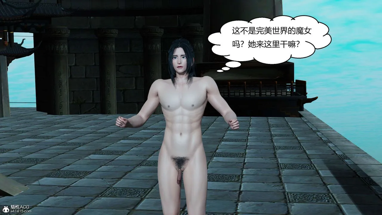 [3D]国漫世界 - 第11话 - page 60