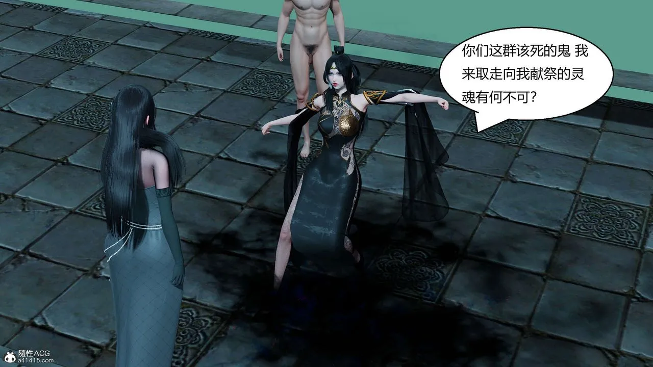 [3D]国漫世界 - 第11话 - page 66
