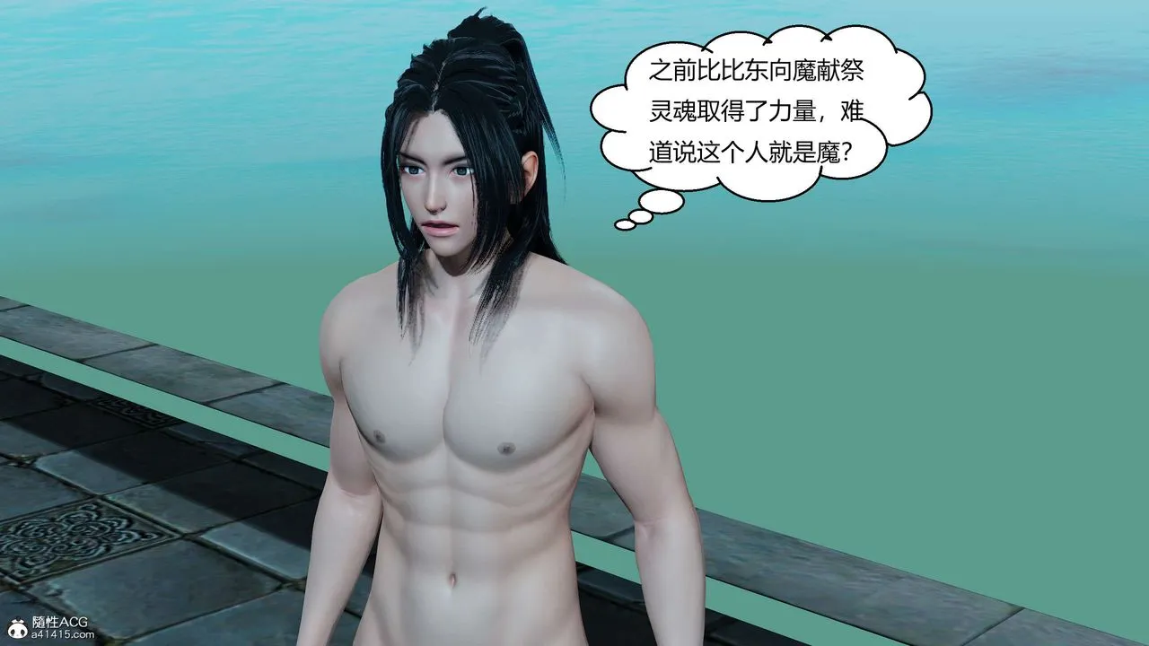 [3D]国漫世界 - 第11话 - page 68