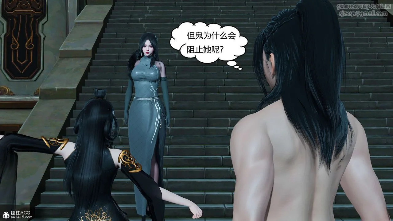 [3D]国漫世界 - 第11话 - page 69