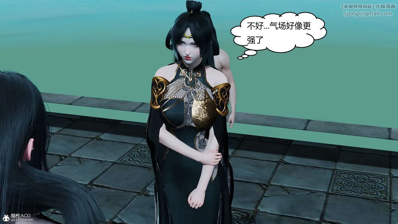 [3D]国漫世界 - 第11话 - page 71