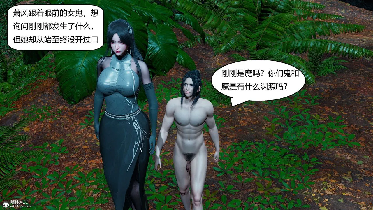 [3D]国漫世界 - 第11话 - page 76