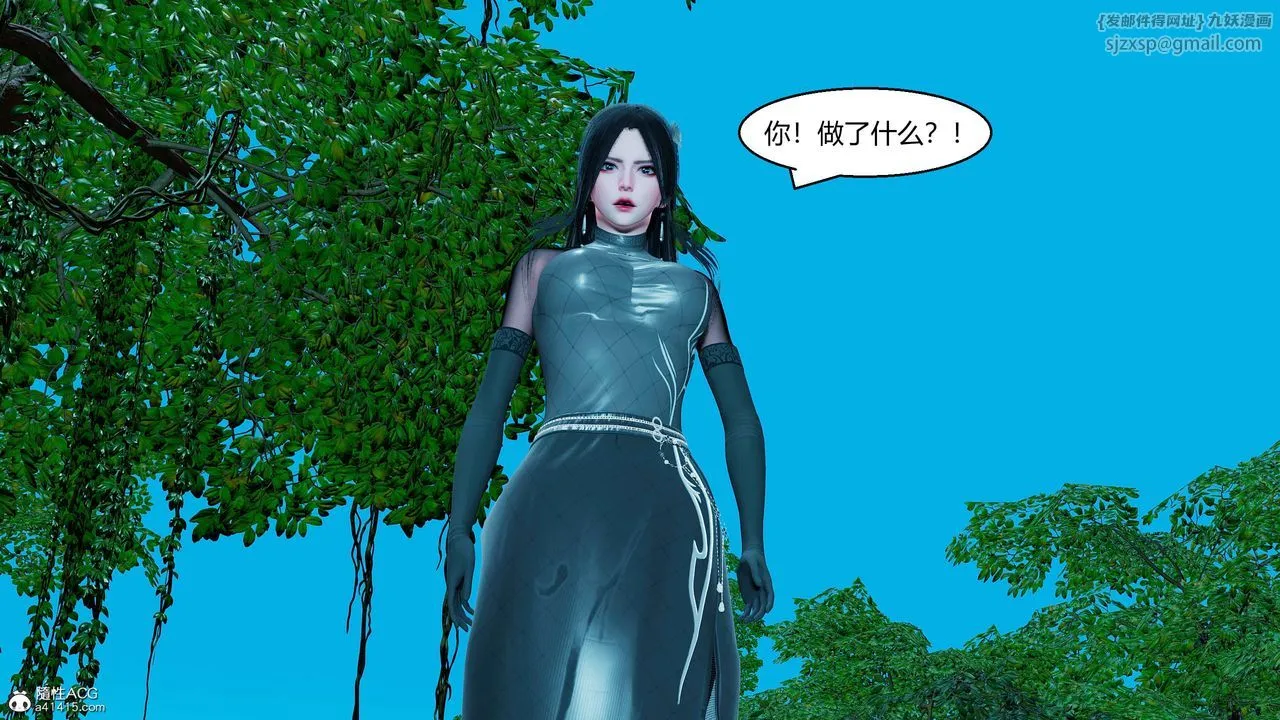 [3D]国漫世界 - 第11话 - page 87
