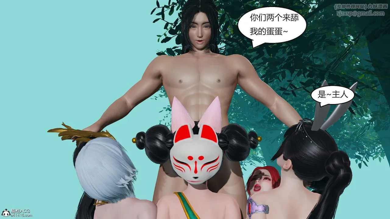 [3D]国漫世界 - 第05话 - page 13