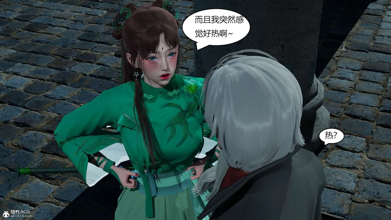 [3D]国漫世界 - 第05话 - page 31