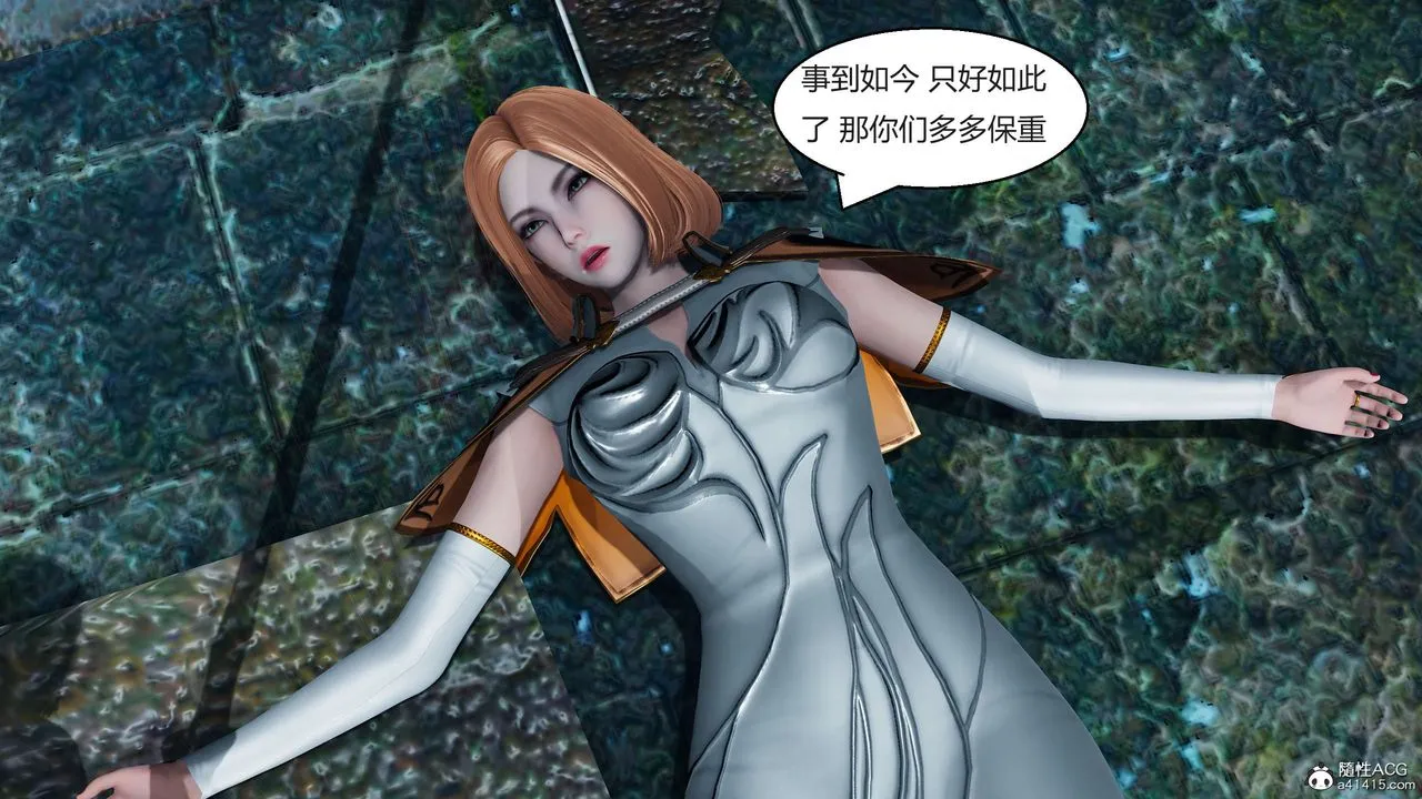 [3D]国漫世界 - 第05话 - page 136