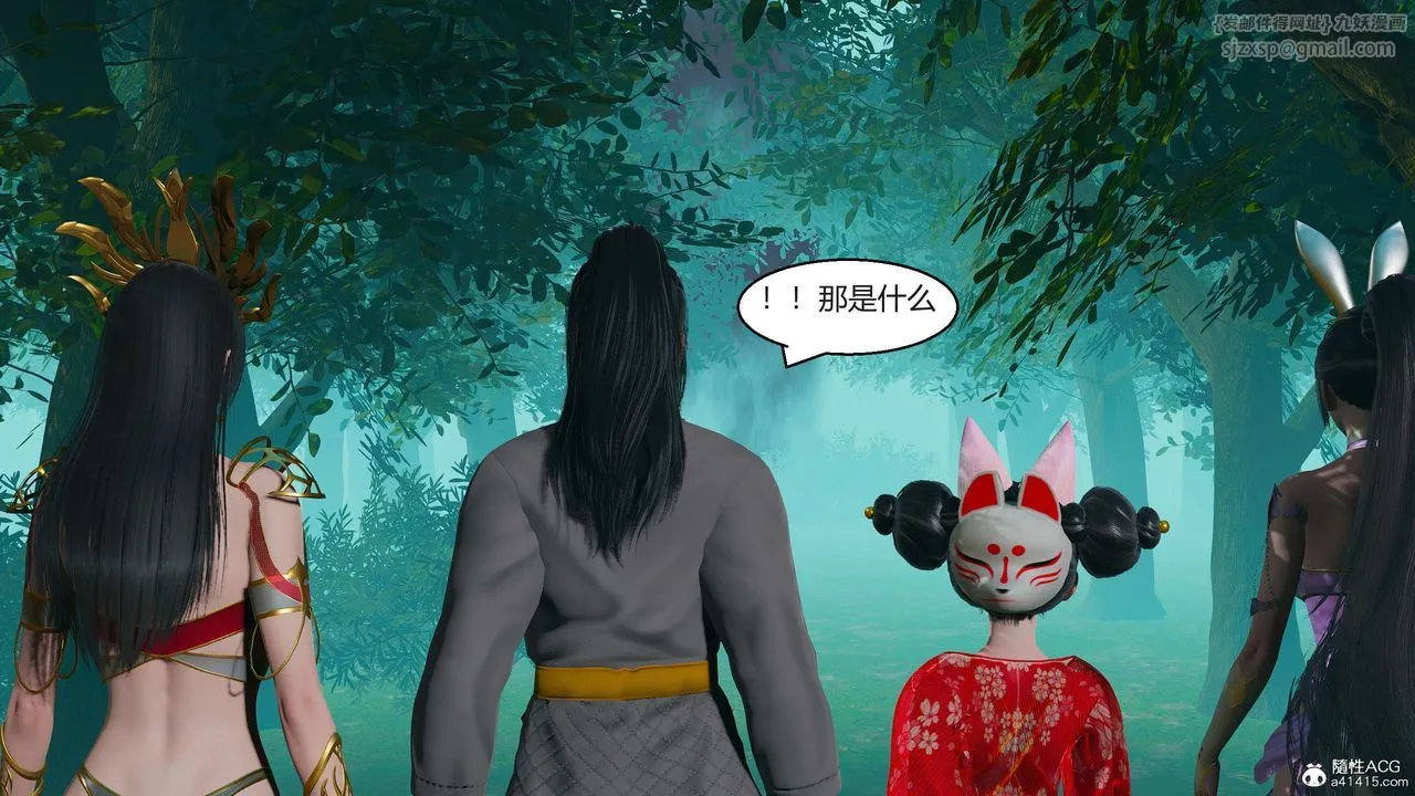 [3D]国漫世界 - 第05话 - page 139