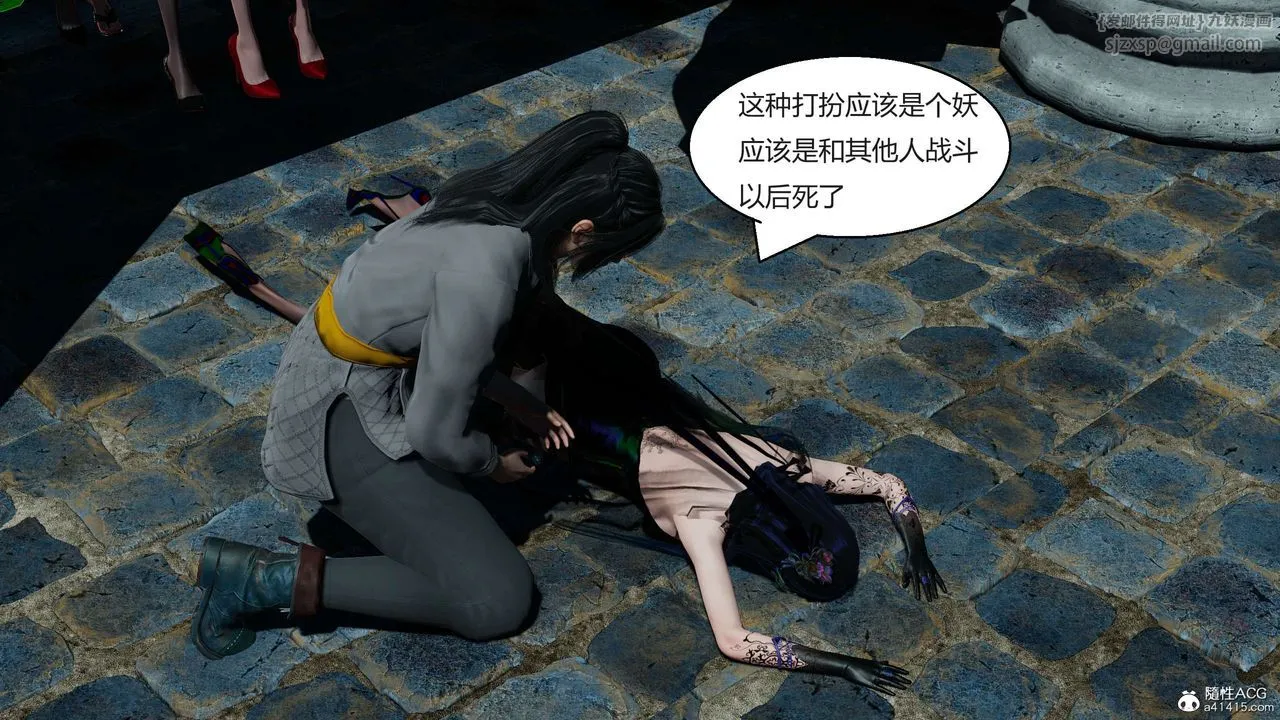 [3D]国漫世界 - 第05话 - page 152