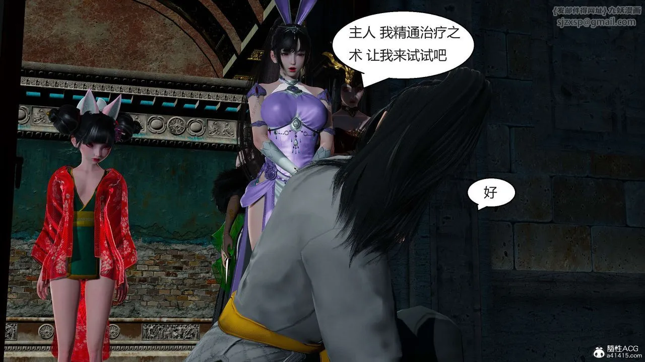 [3D]国漫世界 - 第05话 - page 155
