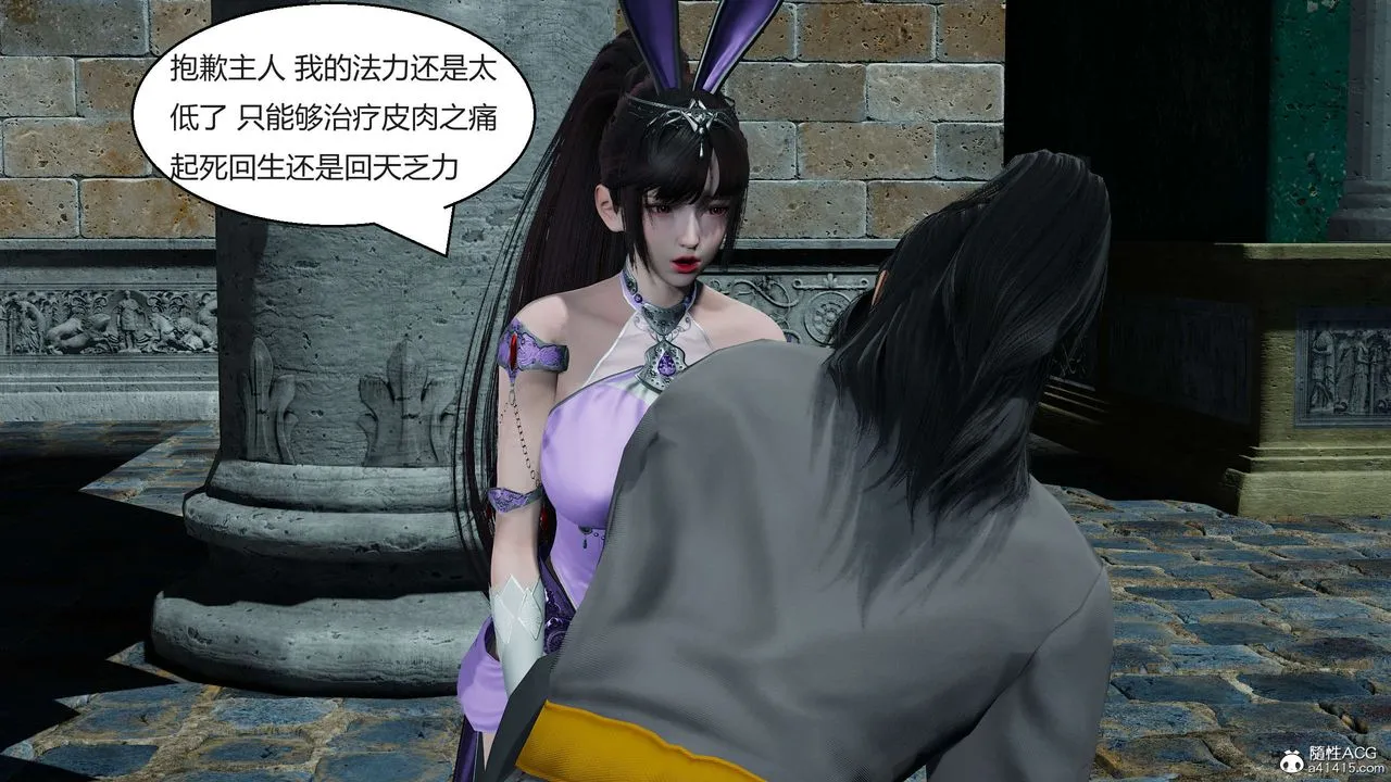 [3D]国漫世界 - 第05话 - page 157