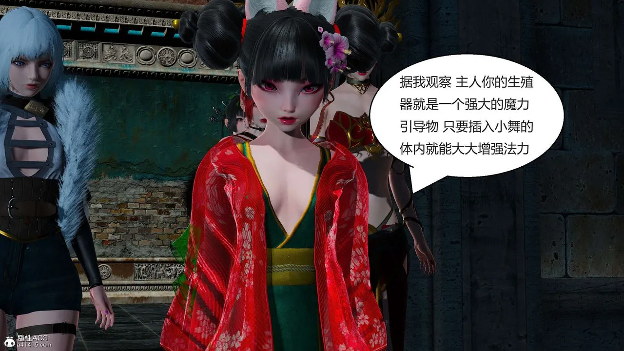 [3D]国漫世界 - 第05话 - page 161