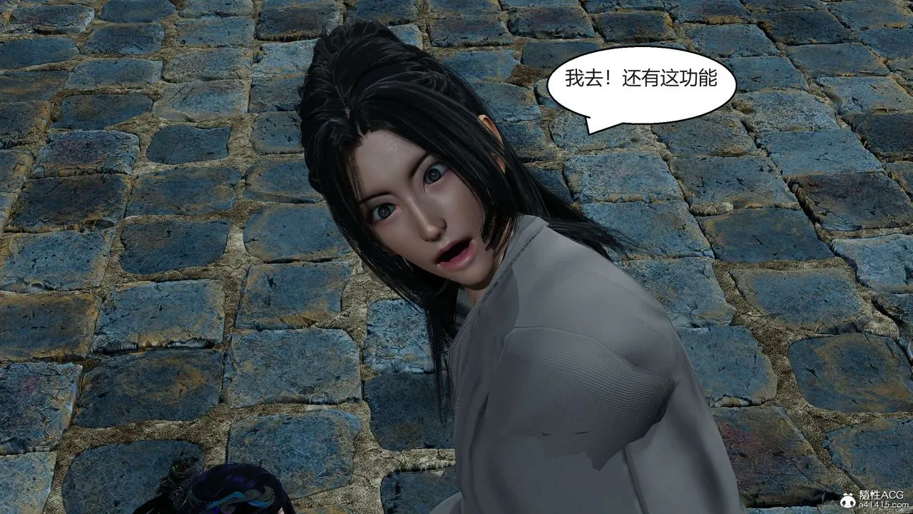 [3D]国漫世界 - 第05话 - page 162