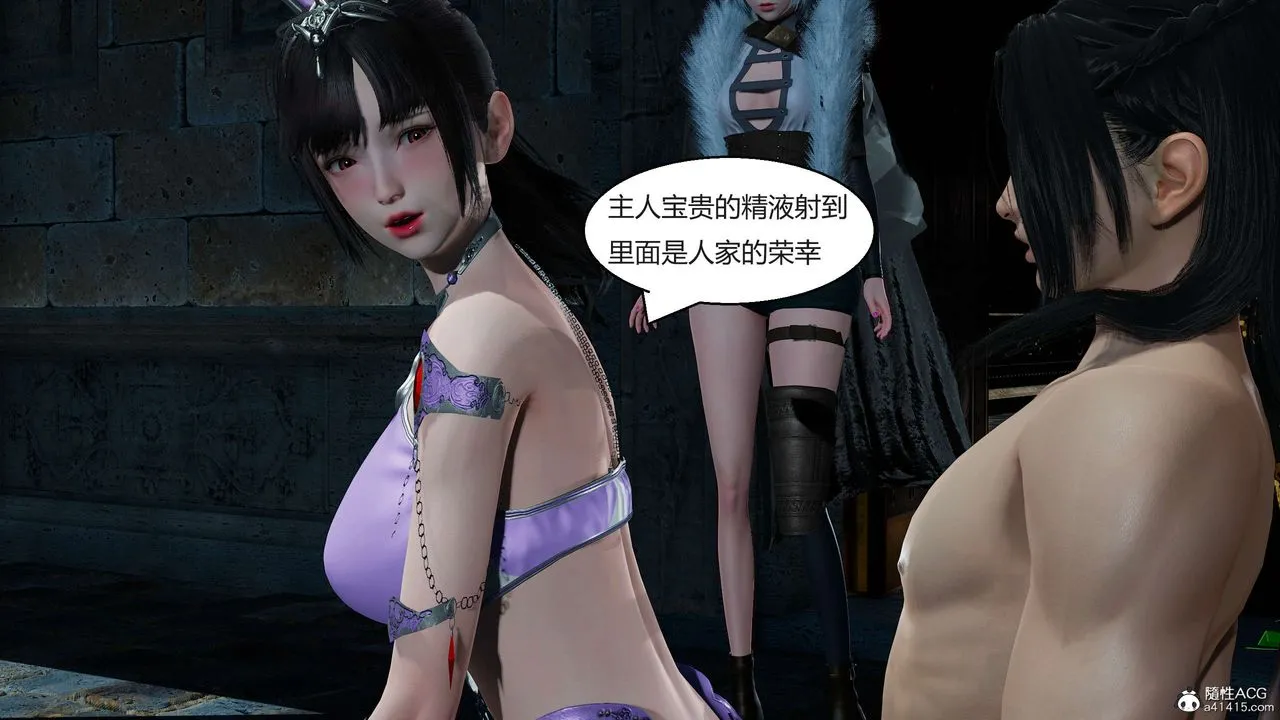 [3D]国漫世界 - 第05话 - page 178