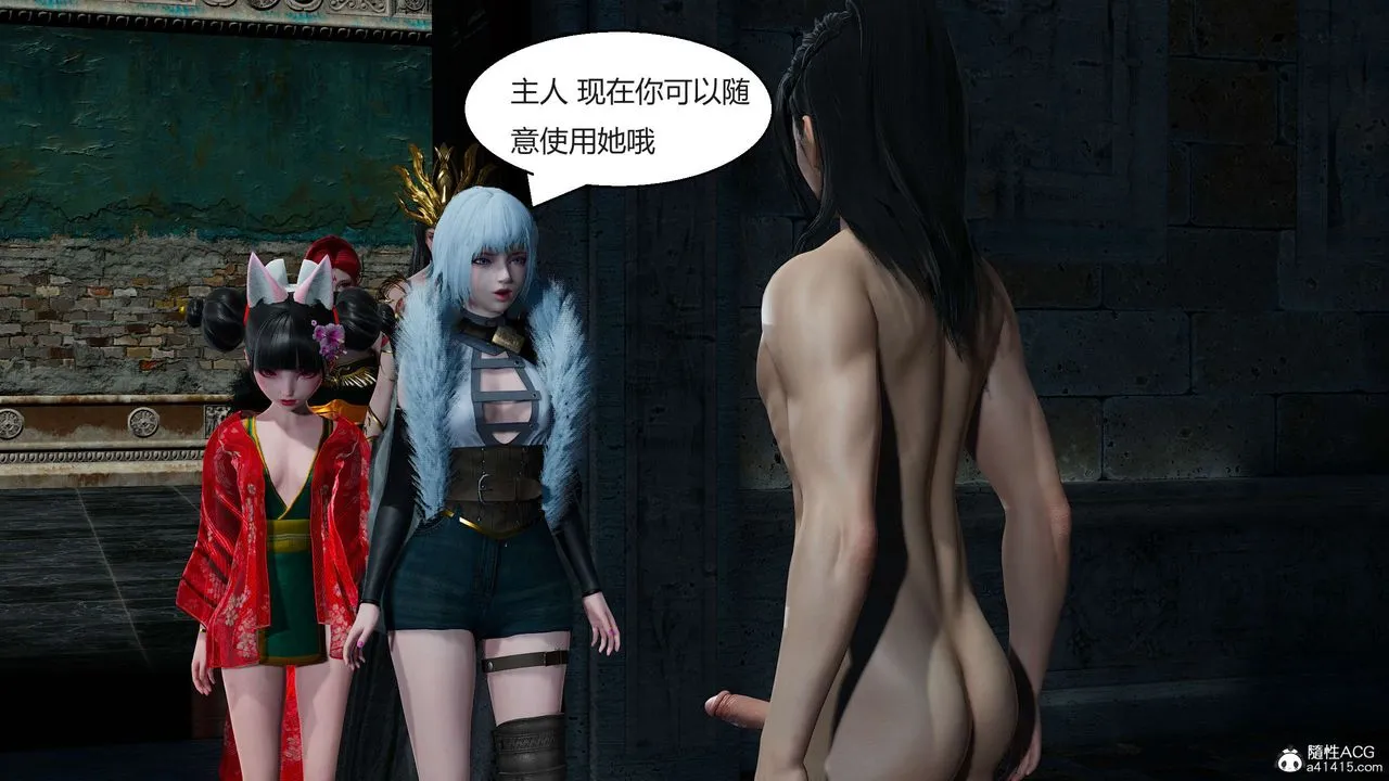 [3D]国漫世界 - 第05话 - page 188