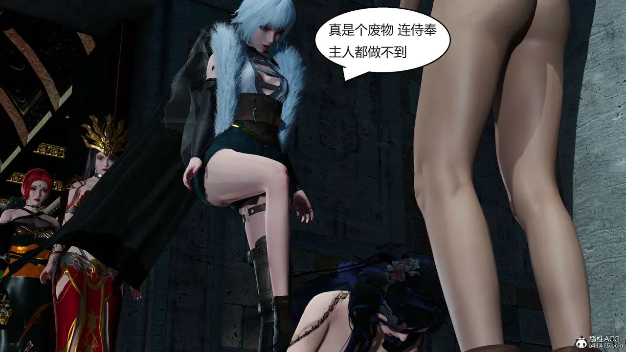 [3D]国漫世界 - 第05话 - page 207